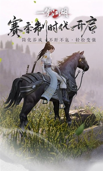 一梦江湖官方版 正版v131.0