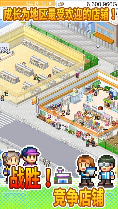 便利店开业日记 安卓版v1.4.4