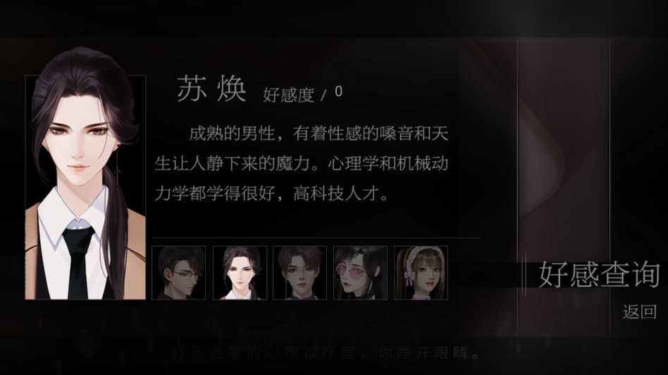 恋爱选择困难症