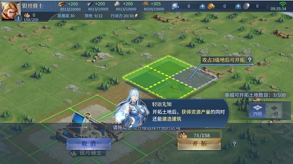 战争之轮手机版