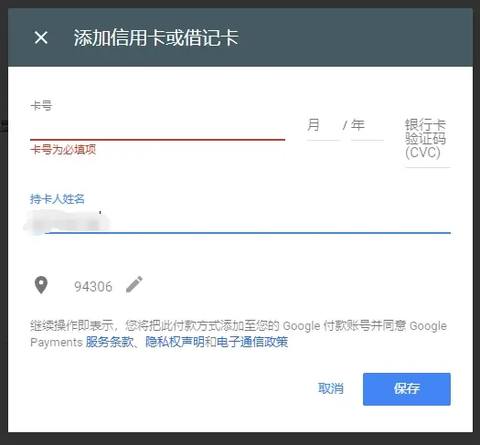 绑定银行卡教程配图4