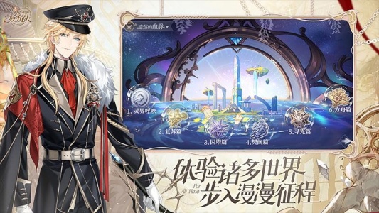 时空中的绘旅人官方版