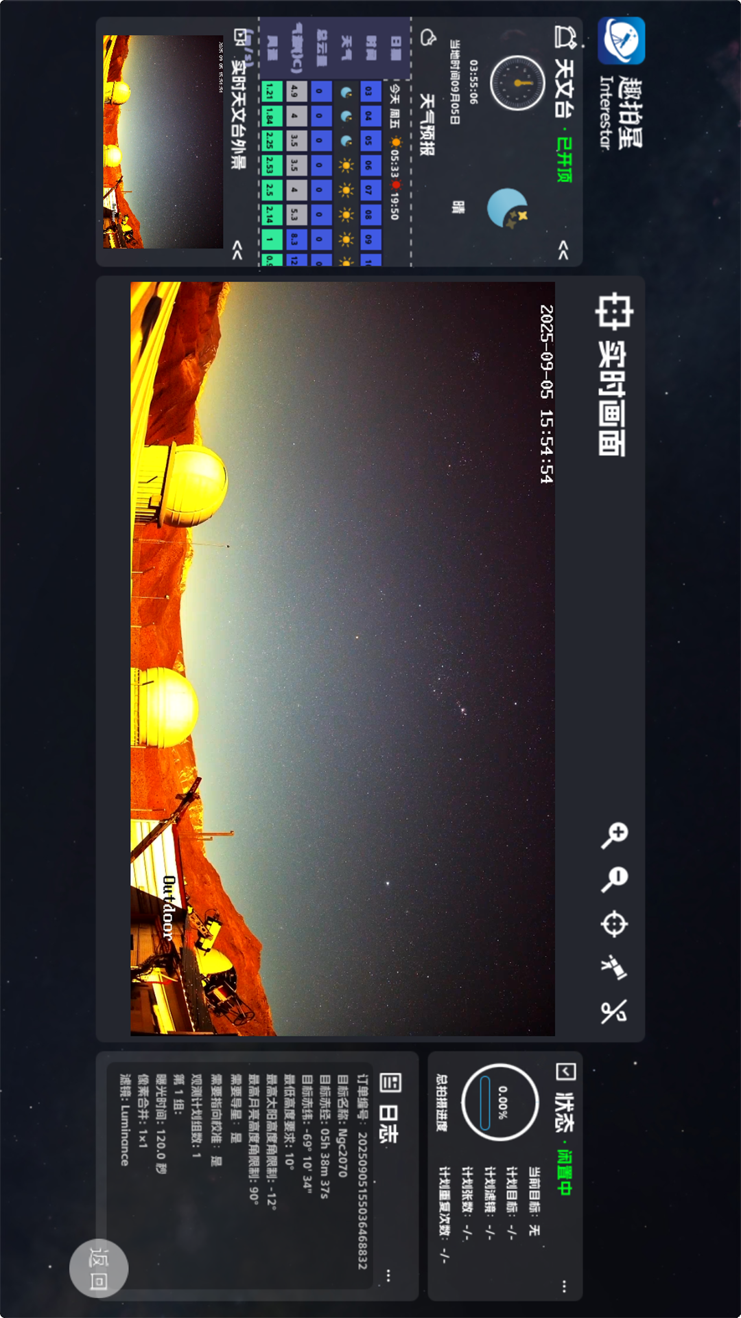 趣拍星app官方下载