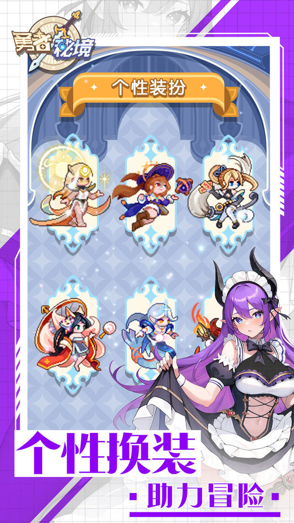 勇者秘境 安卓版v1.0.16