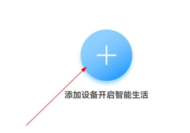 怎么添加设备配图1