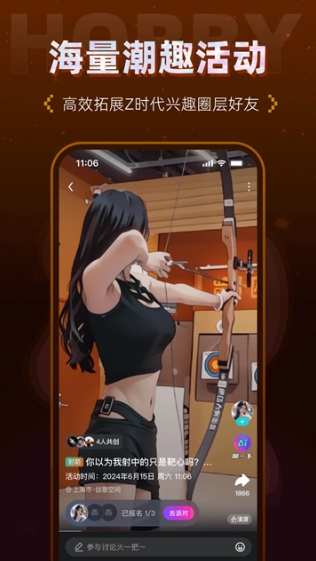 Hobby潮流社区宣传图