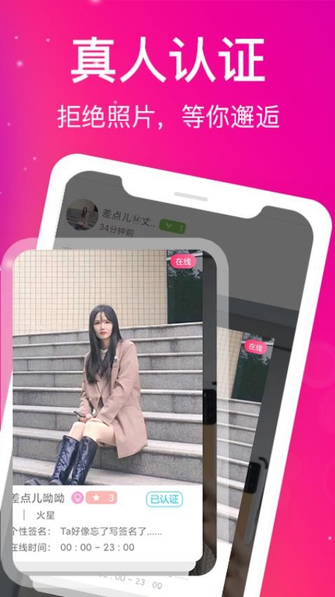 遇聊视频聊天免费版