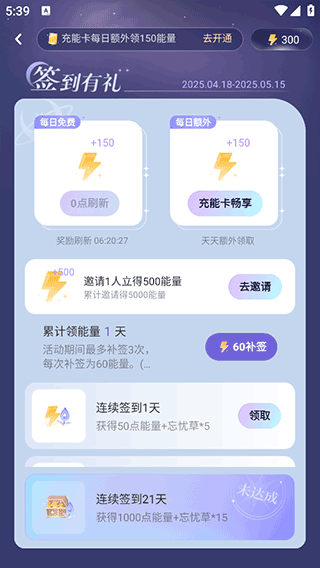 免费能量兑换码怎么获取配图2