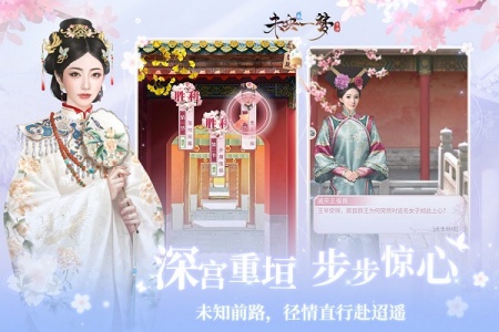 未央一梦九游版