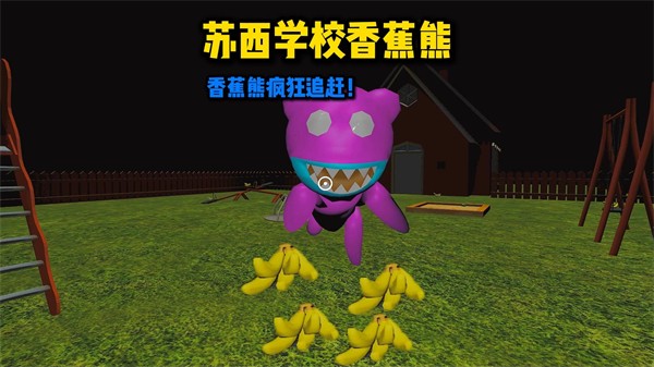 苏西的学校恐怖游戏 安卓版v10.1