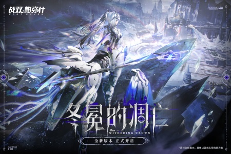 战双帕弥什小米版