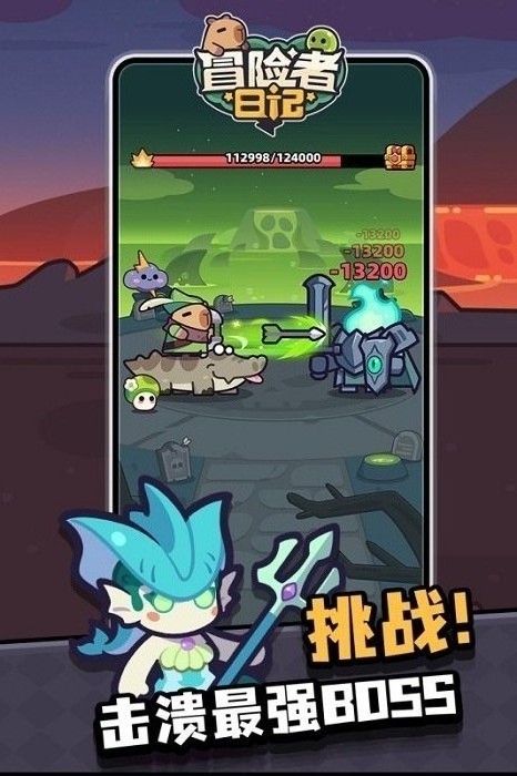 冒险者日记0.1折