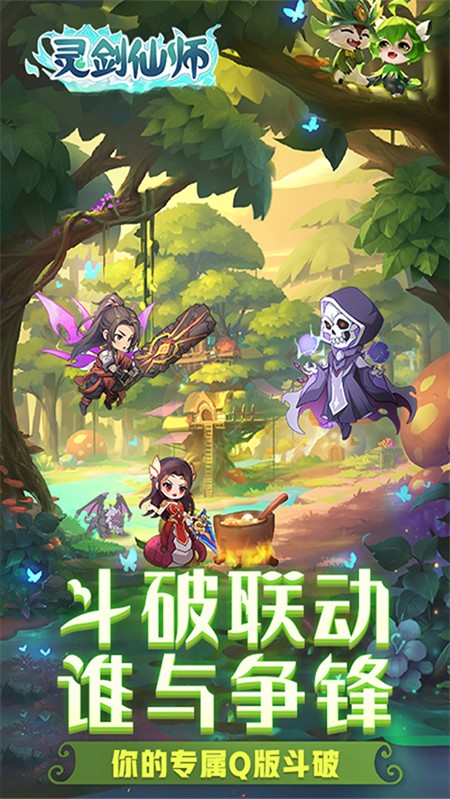 灵剑仙师手游 官方版v1.0