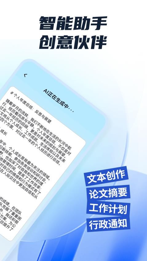 手机写作神器免费版