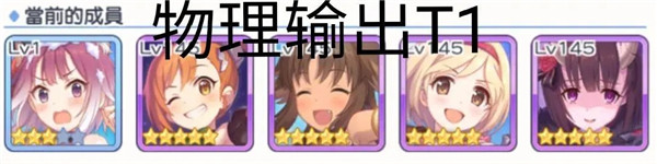 公主连结国际服