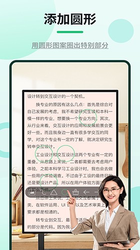 网课标注器APP v1.2.6 安卓版