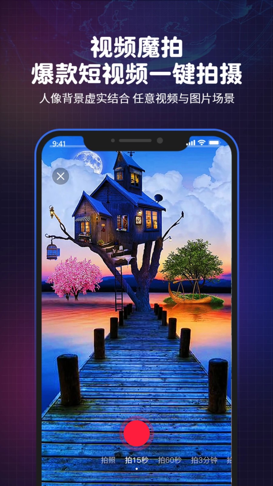 直播魔盒APP免费下载 v7.2.1 安卓版