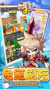 冒险王3OL华为版