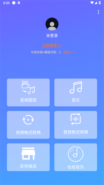 音视频转换器免费版