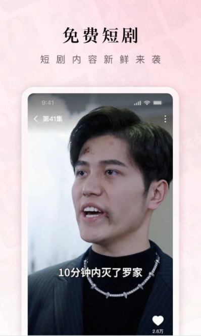 红果免费短剧宣传图