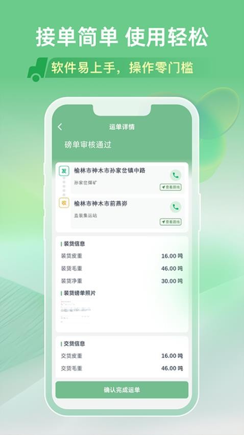 马上来旗舰版软件