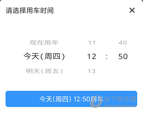 帮邦行选择时间