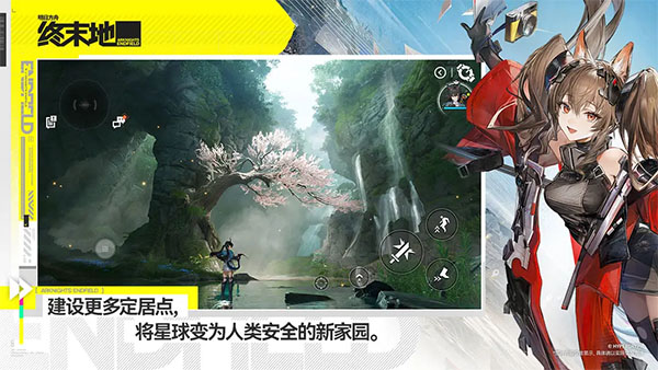 明日方舟终末地