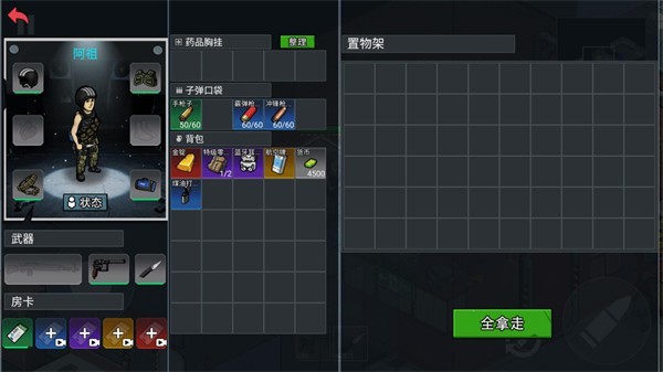 末日三角撤离中文版 最新版v1.0