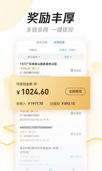 企鹅汇图app最新版本