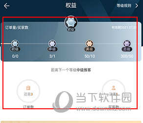 苏宁推客怎么变成高级推客