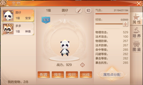 天空纪元手游最新版