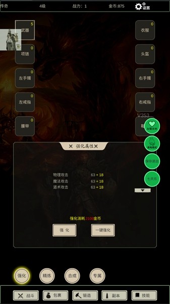 无尽暗域内置菜单版 免广告版v4.2.3