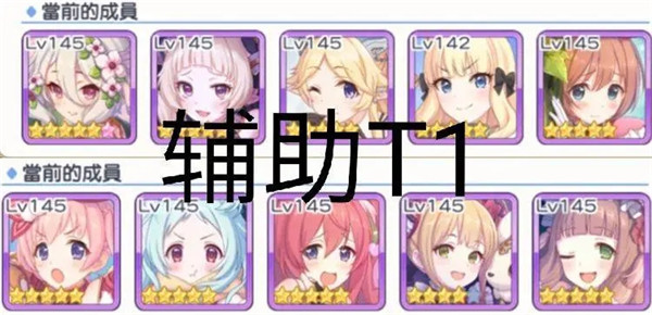 公主连结国际服