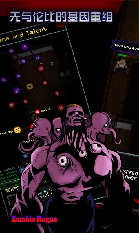 僵尸罗格官方正版
