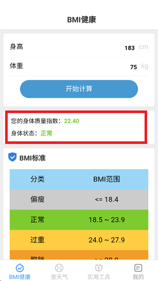 多宝手机工具app