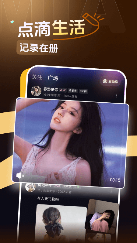 咪鸭语音APP v1.7.60 安卓版