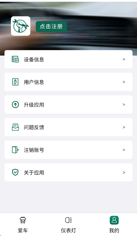 卡赢诊断仪app下载安装最新版本