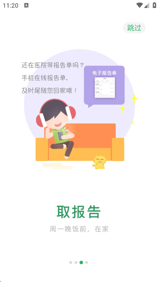 西苑医院官方app