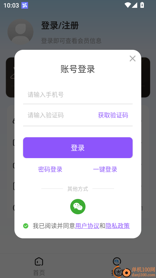 妙手自动点击连点器免费版
