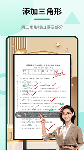 网课标注器APP v1.2.6 安卓版