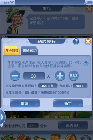 梦幻西游口袋版官方版