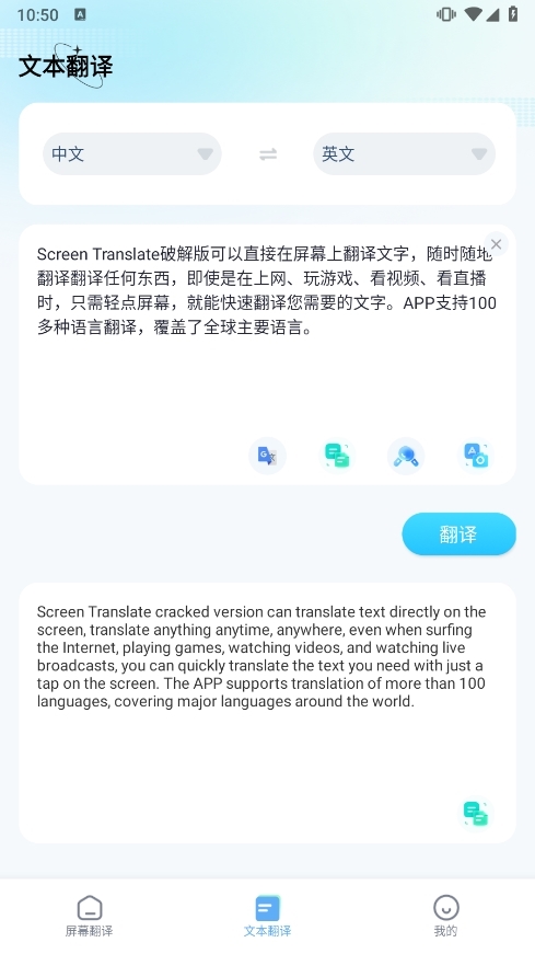 Screen Translate2