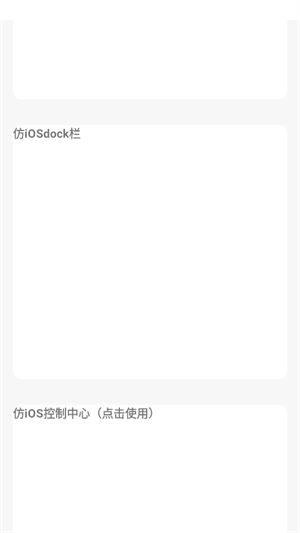 主题仓Pro最新版下载
