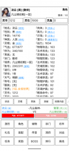 仙道永恒传手游