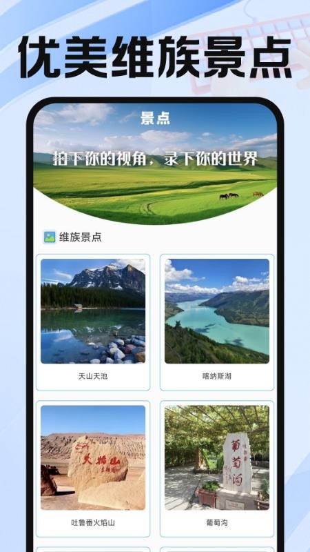 维语输入法免费软件
