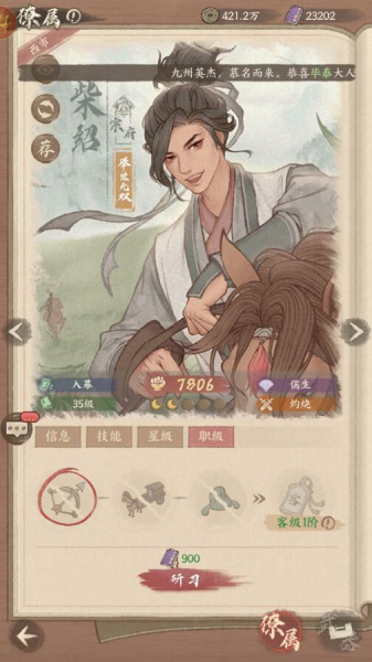 这城有良田华为版