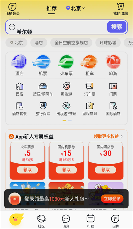 使用教程配图1