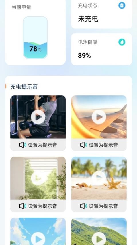 春呀充电官网版