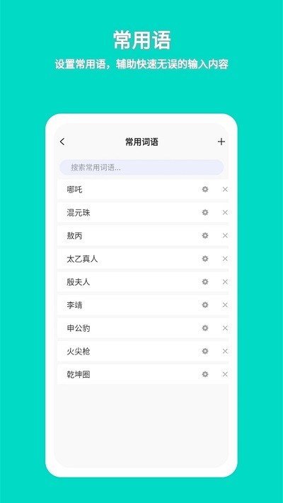 准作家写小说软件
