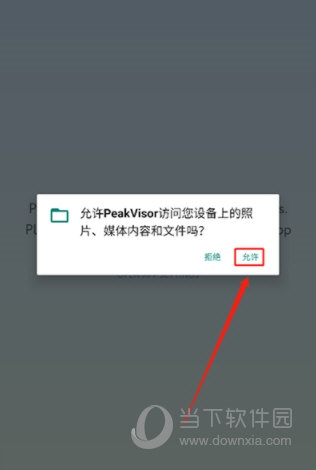 peakvisor如何将照片导入